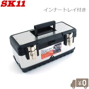 SK11 工具箱 ステンレス製 ツールボックス 大型 SSC-500W おしゃれ