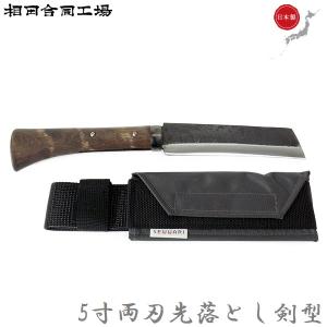 相田合同工場 剣鉈 日本製 両刃先落とし なた ナタ 薪割り 斧 釣り 枝打ち アウトドア 収穫用 サバイバル おしゃれ 手作り ナイフ｜ssnet