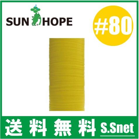 サンホープ ディスクフィルター AR311用取替エレメント #80