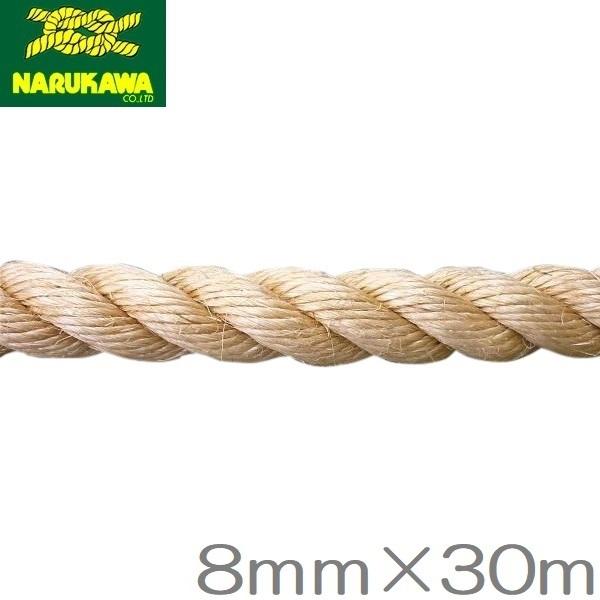 麻ロープ 8mm×30m 麻縄 マニラロープ 染めサイザルロープ 麻紐 生川