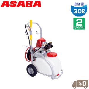 麻場 動噴 セット 2サイクル エンジン 30Lタンク車 噴霧器 動力噴霧器 ノズル 噴口 動噴ホース 除草剤散布機 手押し タンク付き