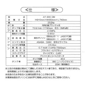 麻場 動噴 セット 2サイクル エンジン 30...の詳細画像3