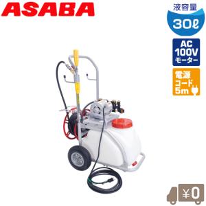 麻場 動噴 セット 100Vモーター 30L タンク車 電動 噴霧器 動力噴霧器 ノズル 噴口 動噴ホース 除草剤散布機 手押し タンク付き