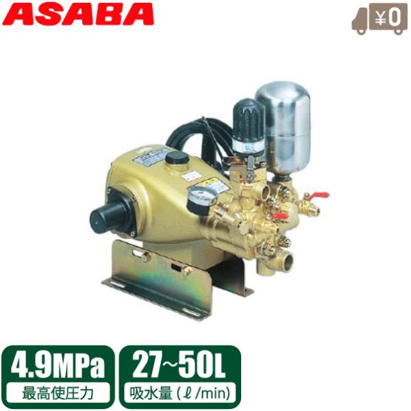 麻場 単体動噴 4.9MPa プランジャ式 セラミックプランジャ 小型 動力 噴霧器 動力噴霧器 防...