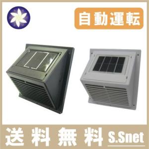 S S Net ソーラー換気扇 換気扇 空調設備 Yahoo ショッピング
