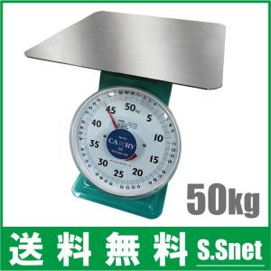CAMRY はかり 50kg用 秤 アナログ 上皿はかり 上皿秤 計り