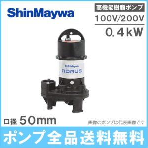 エレポン 水中ポンプ 汚水 固形物用 排水ポンプ KVII-250S KVII