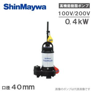 本日25日20時迄の出品　テラル水中ポンプ 40PV-5.25s新品 排水水中ポンプ テラル 40PV-5.25 50Hz 樹脂製 雑排水タイプ 非