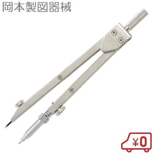 岡本製図器機 シャープコンパス 283 125mm 製図器 文房具 洋裁