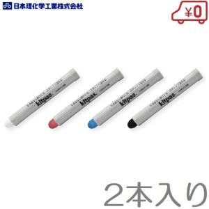 キットパス 工事用チョーク 白/赤/青/黒 10本入 建築用マーキング
