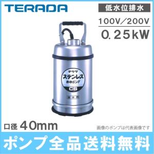新明和工業 水中ポンプ 汚水 設備用 排水ポンプ CN80-F80 80mm 3.7KW