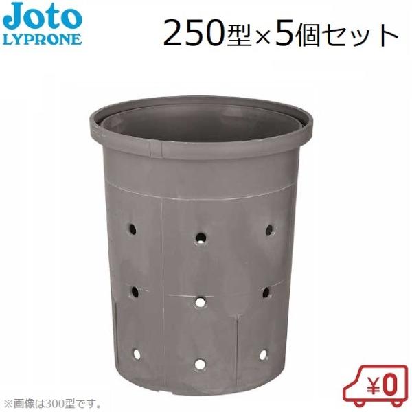 城東 雨水 浸透桝 250型 5個セット 多孔浸透マス TSM250-N 雨水マス 浸透ます 丸マス...