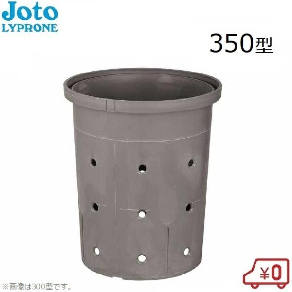 城東 雨水 浸透桝 350型 多孔浸透マス TSM350-N 雨水マス 浸透ます 丸マス蓋 雨水枡 ...