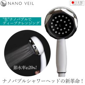 espiral エスパイラル シャワーヘッド ナノバブル 純日本製 : ライフ