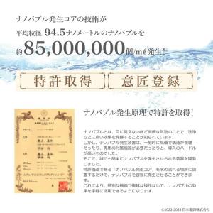 日本電興 ナノバブル発生キットSE 全自動洗濯...の詳細画像3