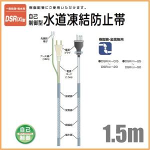 電熱産業 水道凍結防止ヒーター 自動温度制御 配管凍結防止ヒーター