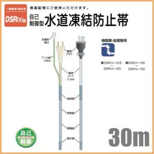電熱産業 水道凍結防止ヒーター 自動温度制御 配管凍結防止ヒーター
