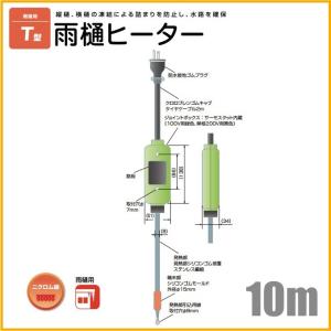 排水路ヒーター 200V アサヒ特販 AH-8FBS DIYグッズ 融雪・凍結防止