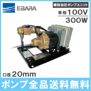 エバラギアポンプ エバラポンプ 灯油ギヤポンプ GPAR型 20GPAR5.4/20GPAR6.4 200V