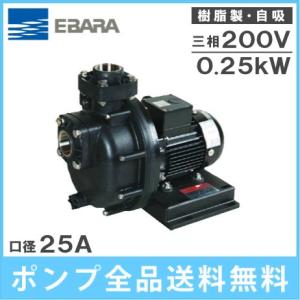 SANSO 自吸式ポンプ 25PSZ-1011A 50Hz用 三相電機 自吸式ポンプ 小型 循環ポンプ 25PSZ-1011A 25PSZ-1011B 0.1