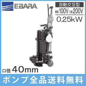 エレポン　残水用小型アルミ水中ポンプ　K-250S K:残水用小型アルミ水中ポンプ | エレポン株式会社