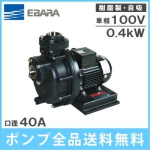三相電機 床置式循環ポンプ 40PHZ-4021A 40PHZ-4021B 0.4kw 100V