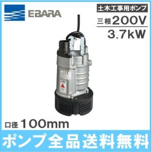 EBARA 50DWV 樹脂製汚水用 水中ポンプ 三相200V 50Hz 荏原ポンプ 50DWVA DWV型樹脂製汚水・汚物用水中ポンプ(自動形