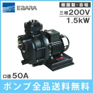 エバラポンプ 片吸込渦巻ポンプ 40×32FSGD62.2F 2.2kw/60HZ/200V 荏原