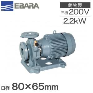 エバラポンプ 片吸込 渦巻ポンプ 65×50FSED5.75E 0.75kw 50HZ 200V