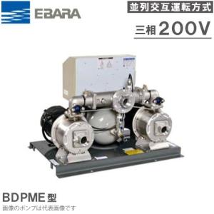 エバラポンプ 定圧給水ユニット フレッシャー1000 32BDPME5.75 50HZ/200V 並列交互運転方式｜ssnet