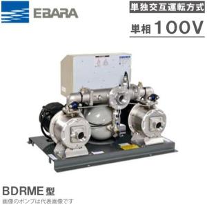エバラポンプ 定圧給水ユニット フレッシャー1000 25BDRME6.4S 60HZ/100V 単独交互運転方式｜ssnet