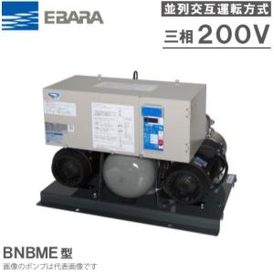 エバラポンプ 圧力一定給水ユニット フレッシャー3100 40BNBME5.5AN 200V 並列交互運転方式｜ssnet