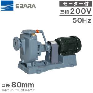 エバラポンプ ステンレス製渦巻ポンプ 32×32FDFP61.5E 1.5kw/60HZ/200V