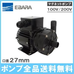 エバラ　ポンプ エバラ 水中ポンプ 100V 汚水 ステンレス製 排水ポンプ 50P7176.4S