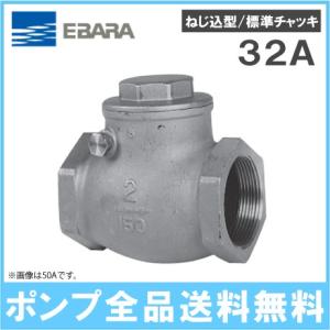 KITZ 逆止弁 チャッキ弁 125型/R-40A 40mm ねじ込み式スイングチャッキ