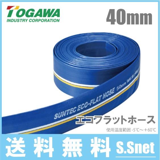 十川産業 散水ホース 農業用ホース 40mm×100m 排水ホース 送水ホース 水中ポンプ エンジン...