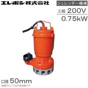 ツルミポンプ 水中ポンプ 200V 汚水 汚泥用 工事用ポンプ KTV2-80 3kw