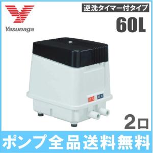 安永エアポンプ 安永 浄化槽 ブロワー 2口 エアーポンプ EP-80 安永エアポンプ 安永 浄化槽 ブロワー 2口 エアーポンプ EP-80