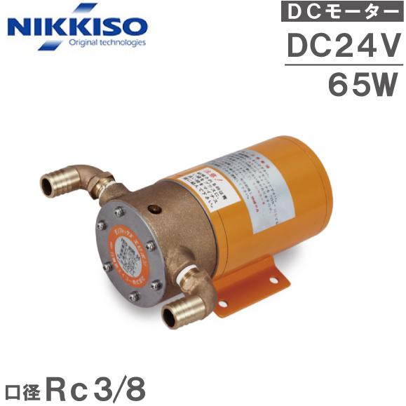 日機装 モノフレックスポンプ FD10-B6RB-D4 DC24V Rc3/8 給水ポンプ 排水ポン...