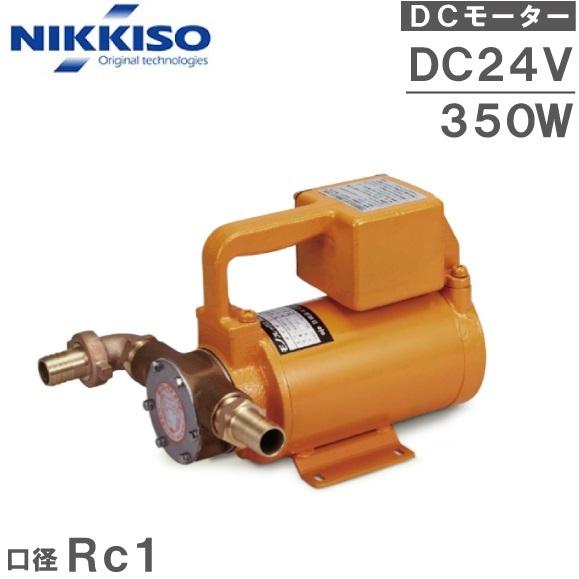 日機装エイコー モノフレックスポンプ FD25-B6RC-D4 DC24V Rc1 給水ポンプ 排水...