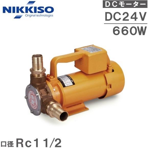 日機装 モノフレックスポンプ FD40-B6RC-D4 DC24V Rc1-1/2 給水ポンプ 排水...