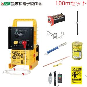 電気柵 ゲッターエース3 ACE12-3 本体 電池式 電気牧柵器 電柵 電牧 電