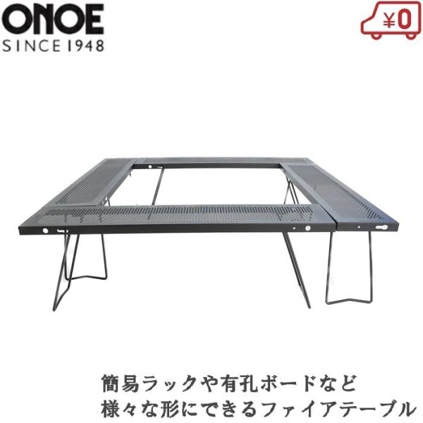 マルチファイアテーブル  焚火テーブル 囲炉裏 囲炉裏テーブル 焚き火台 焚火台 アウトドアテーブル...