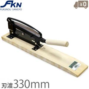 押し切り包丁 押切機 押し切りカッター プロカッター No79 背金