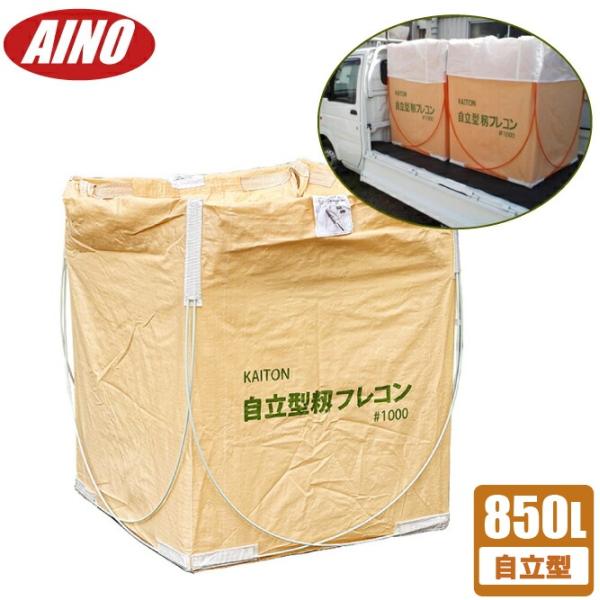 自立型 フレコンバッグ 籾 米用 850L 角型 排出口有り コンテナバック フレコンバック トン袋...