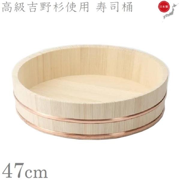 日本製 寿司桶 吉野杉製 すし桶 すしおけ 寿司おけ 木桶 高級 手作り 半切り 1升以上用 16号...