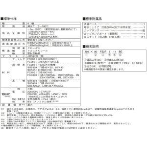 エバラポンプ 渦巻ポンプ 125×100FS4...の詳細画像1