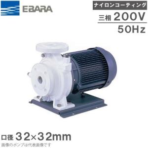 エバラポンプ ステンレス製渦巻ポンプ 32×32FDGP51.5E 1.5kw/50HZ/200V