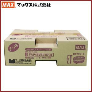 MAX PS連結釘 200本×10巻入 45mm...の商品画像