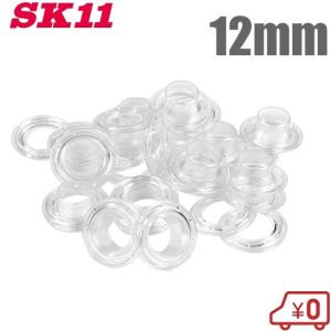 SK11 PC両面ハトメ玉 12mm 15組 透明 NO.195C #1900用 ハトメパンチ